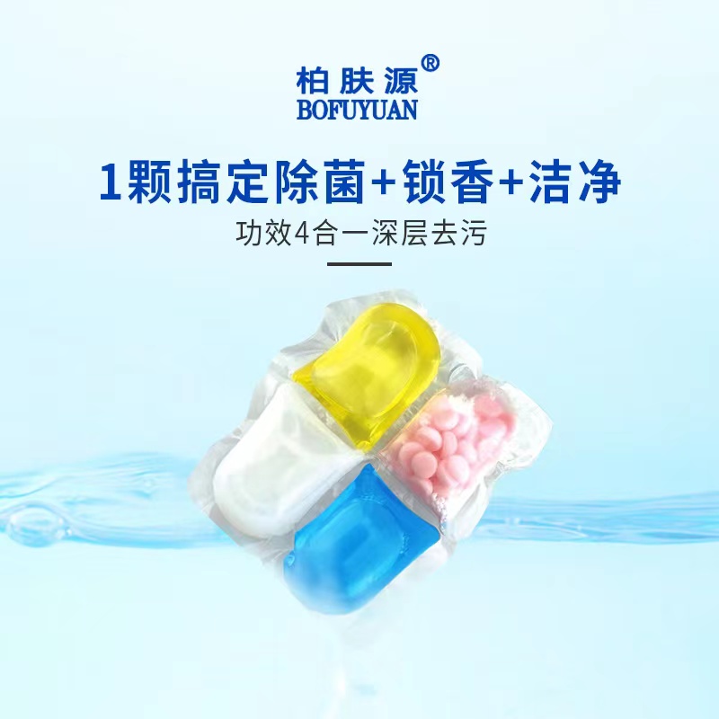 柏肤源 4D泡洗胶囊