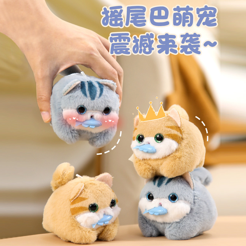 网红摇尾巴吃鱼猫咪玩偶拉绳会动甩旋转摇尾巴玩具公仔娃娃毛绒