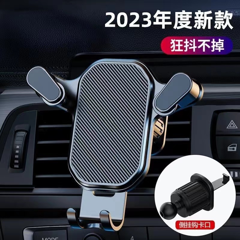 车载支架手机架2023新款高档防抖倒钩升级出风口导航手机架镜面