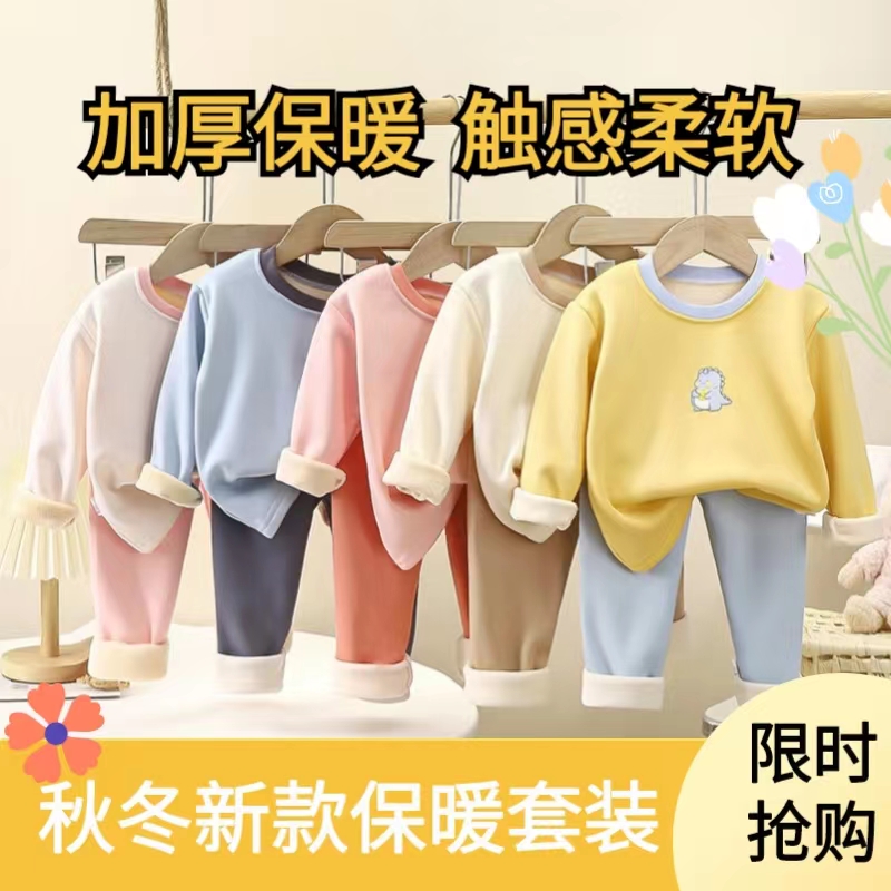 秋冬新款儿童保暖内衣套装加绒宝宝加厚睡衣女童家居服童装批发