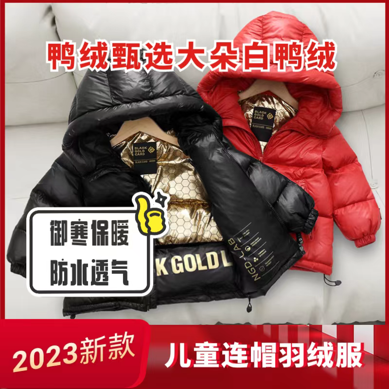 黑金羽绒服儿童童装男女童加厚中大童厚款保暖外套5岁6岁冬季防水