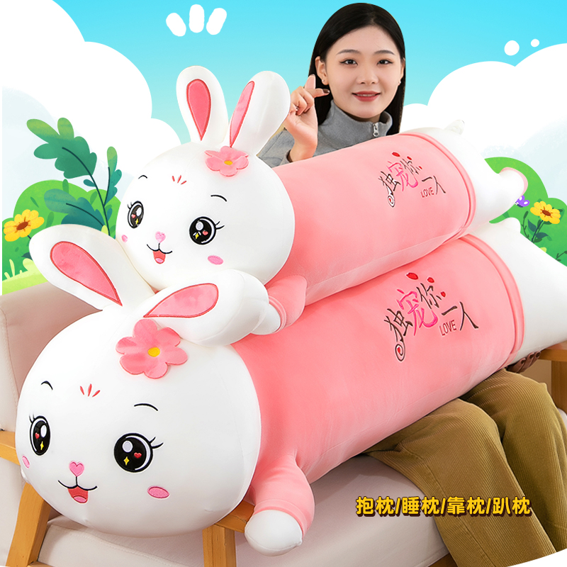 正版花朵趴兔毛绒玩具抱枕大号兔子睡觉安抚玩偶送女生表白礼物