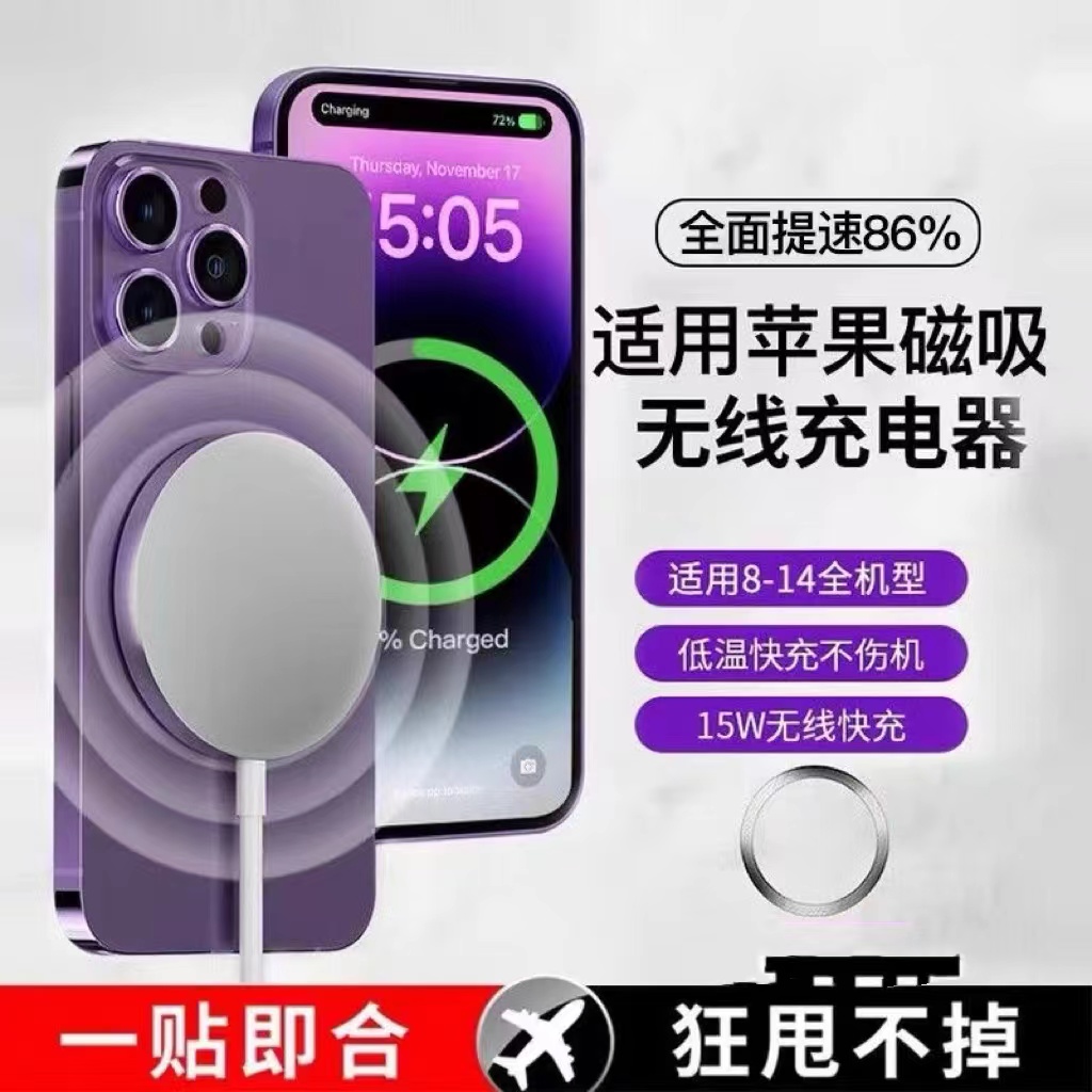 PD适用iphone苹果12/13无线充电器磁吸magsafe 快充线15W无线充