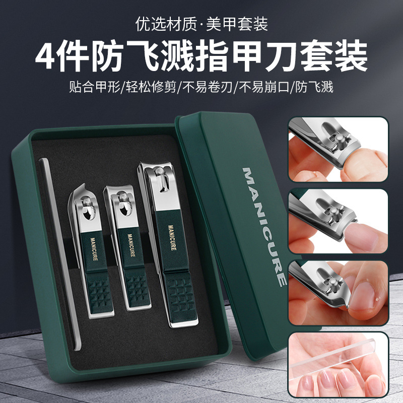 修甲套装大开口指甲刀指甲钳套装全套高级家用不锈钢防飞溅指甲剪