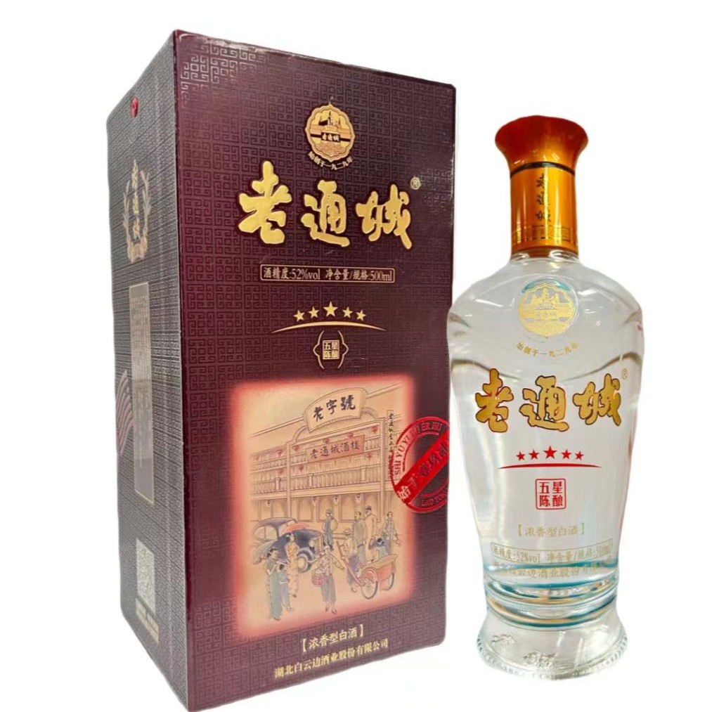 白云边老通城五星陈酿V6【停产】浓香型白酒52度500ml