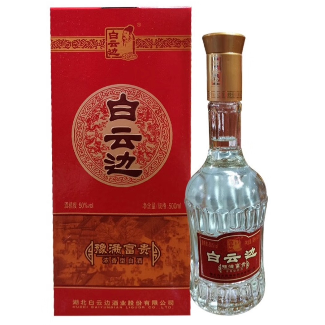 白云边豫满富贵纯粮酿造口粮浓香型白酒50度500ml