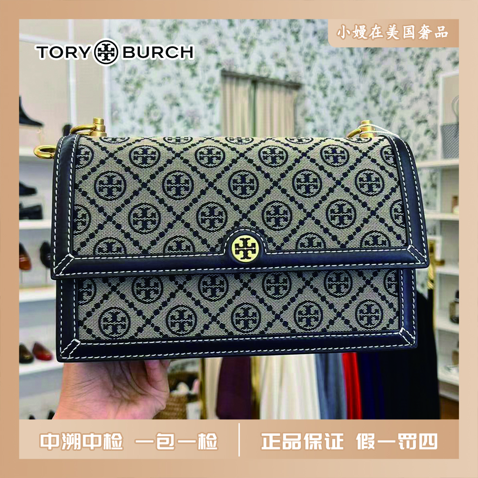 全新未使用 Tory Burch/汤丽柏琦 大号蓝色老花风琴斜挎包