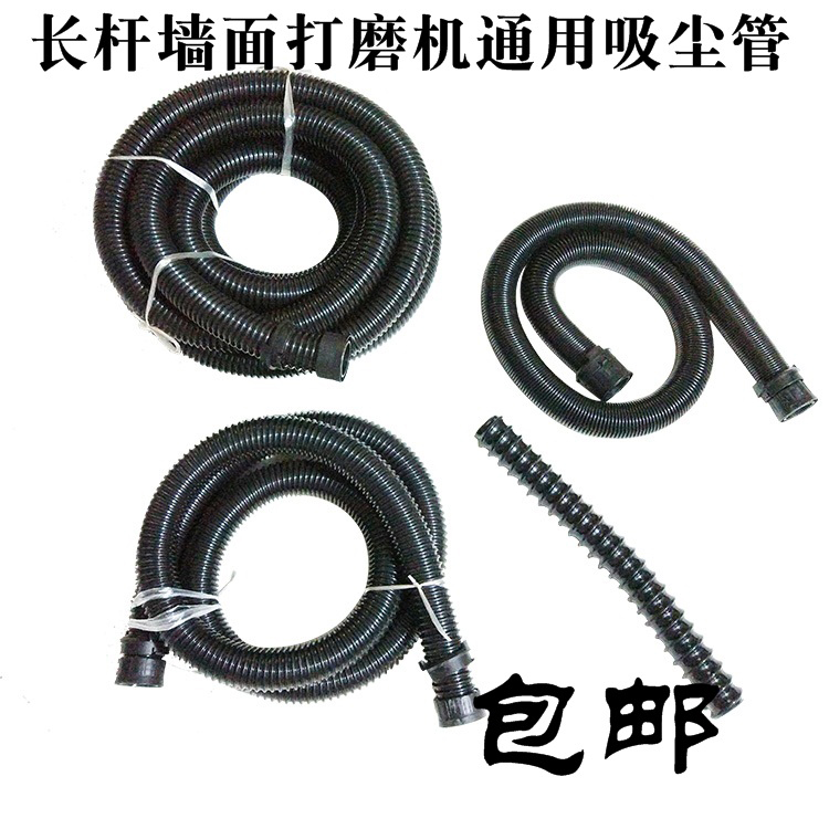 猎马 蒂凡 沃普顿 乔戈班 墙壁墙面打磨机砂纸机集尘袋管子配件
