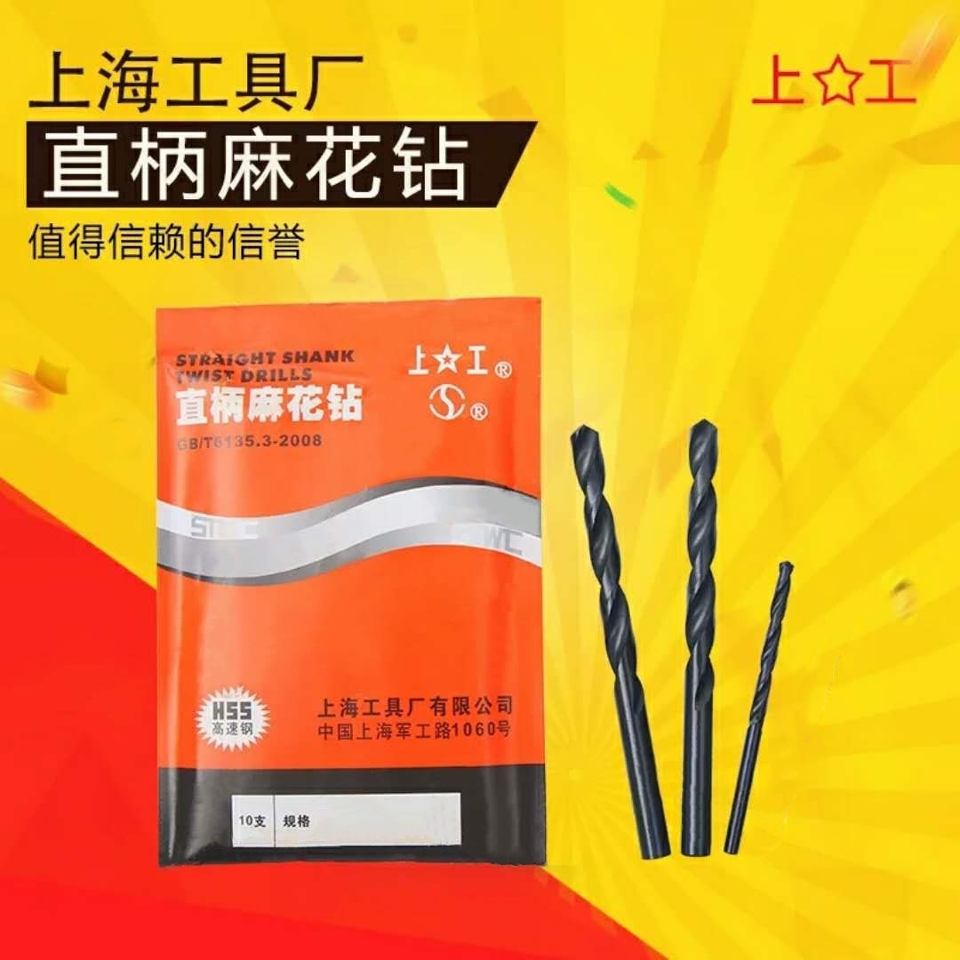 上工直柄麻花钻电钻高速钢白钢钻头4.14.24.34.44.54.85.0