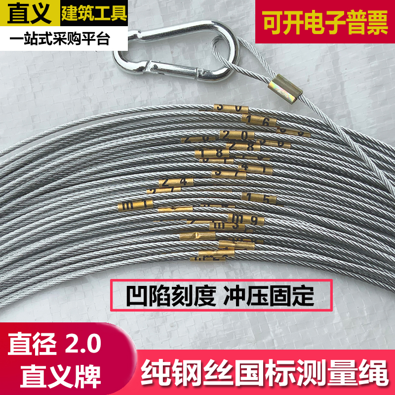 国标钢丝测量绳30/40/50/60/70/80/90/100/120米桩基测绘百米测绳