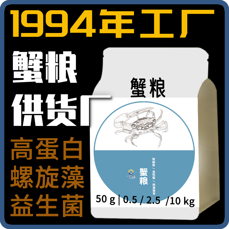 非常宠观赏蟹缓沉饲料螃蟹鱼食宠物蟹饲料
