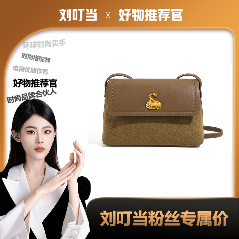 【刘叮当甄选】BORRY ROSA/新款秋冬【绒面小方包】通勤潮流简约斜跨.