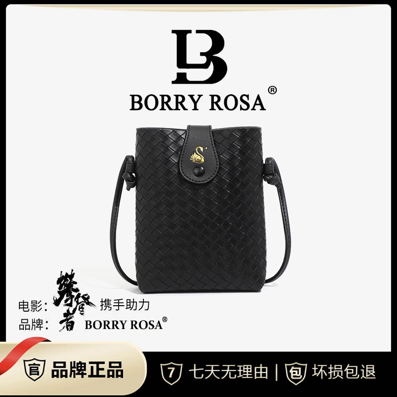BORRY ROSA/秋冬【编织手机包] 通勤潮流简约斜跨