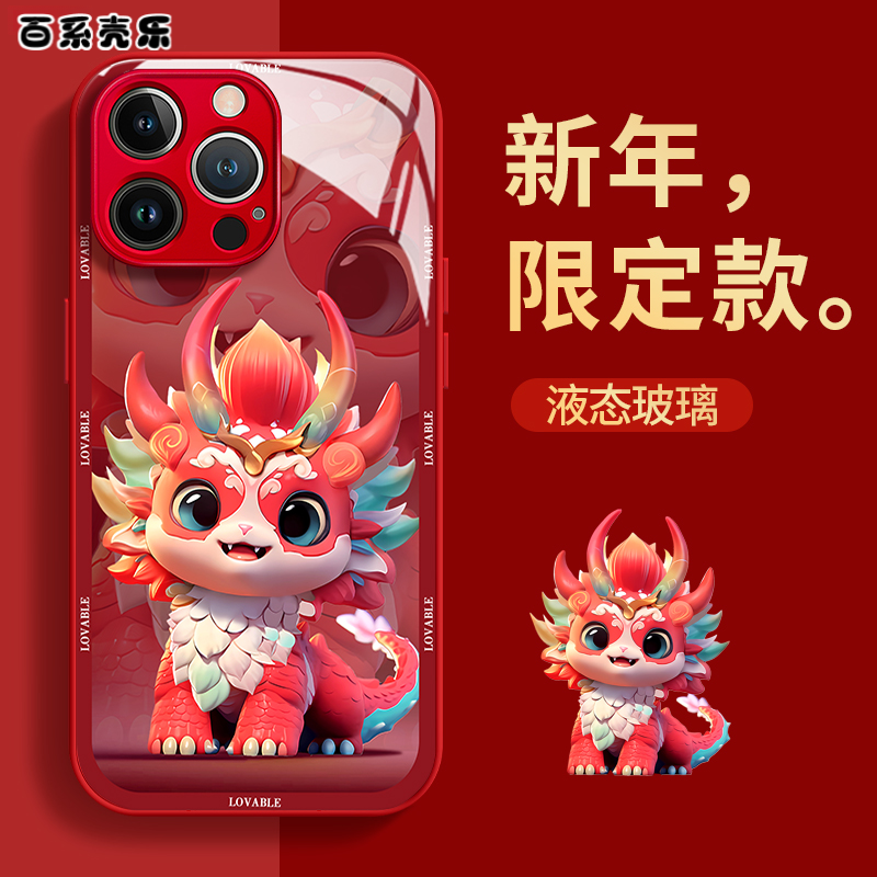 苹果华为vivo女款oppo小米iPhone15promax彩色财龙玻璃壳手机壳女