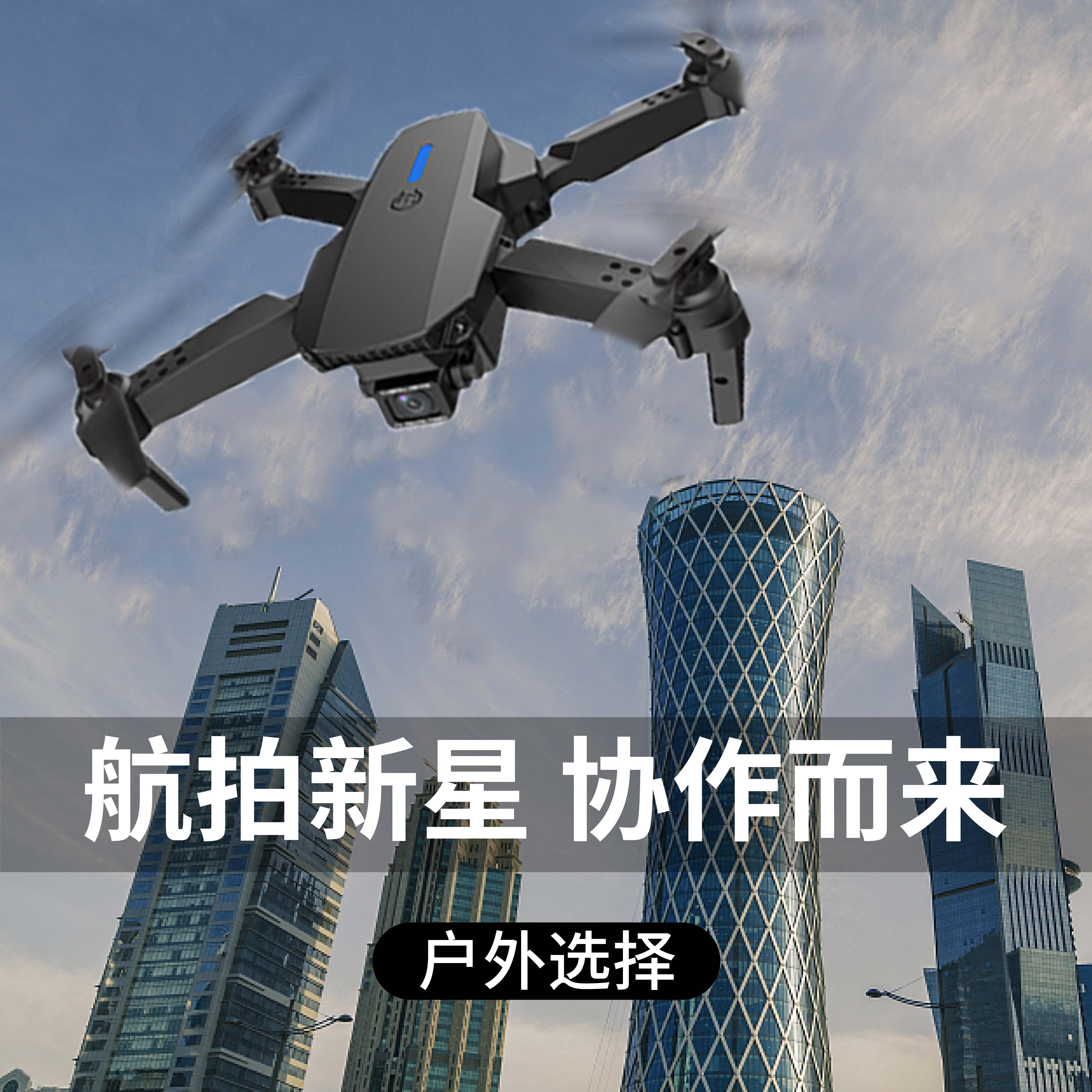 全新未使用  【粉丝福利F】无人机+四面翻滚+光流悬停+高清摄像头