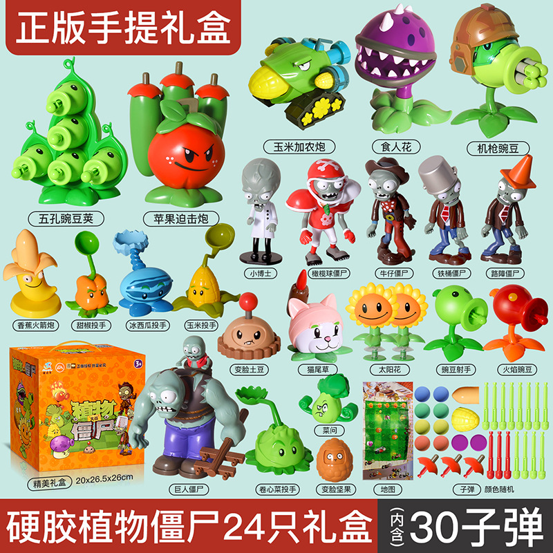 新款正版植物大战僵尸儿童玩具单个装全系列僵王未来博士巨新款