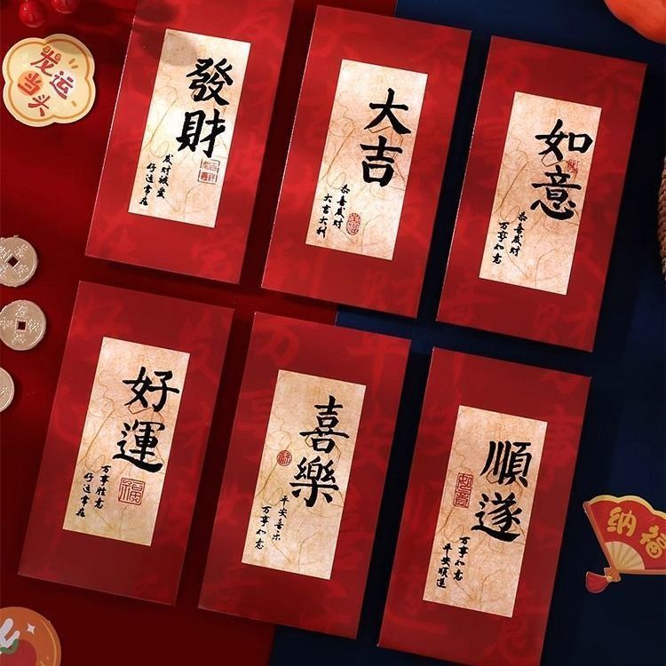 2024新年压岁钱包龙年红包春节利是封过年红纸包硬质红包沾沾喜气