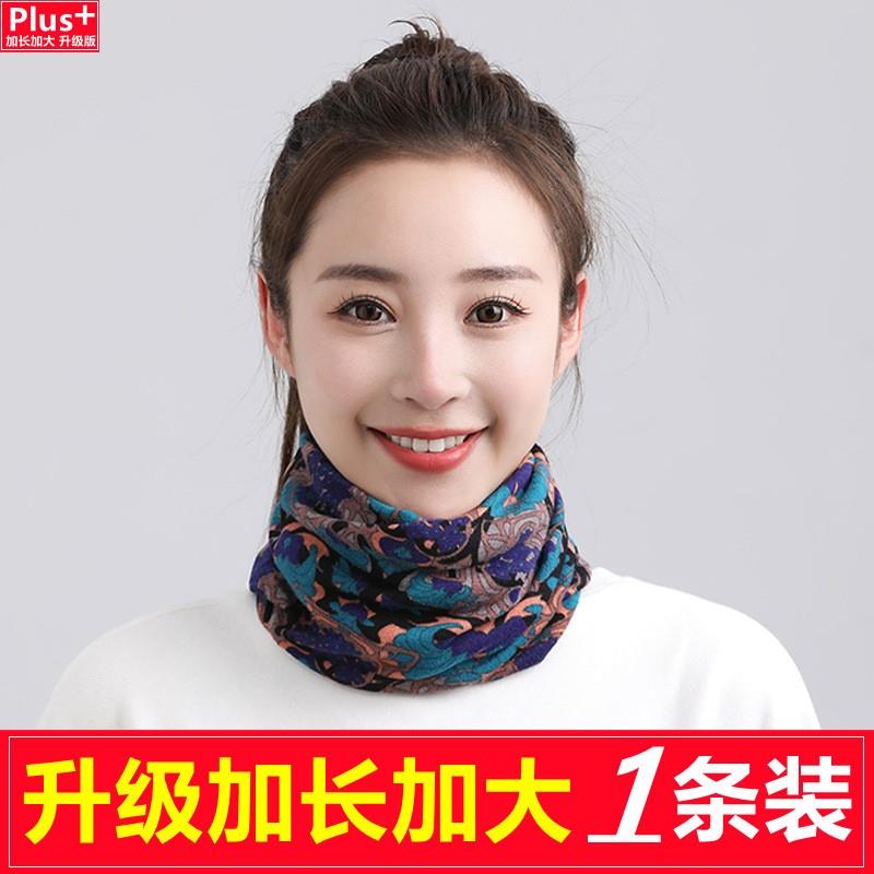 两用头巾保护颈椎的围巾围脖女士冬季韩版百搭套头脖套面罩包头帽