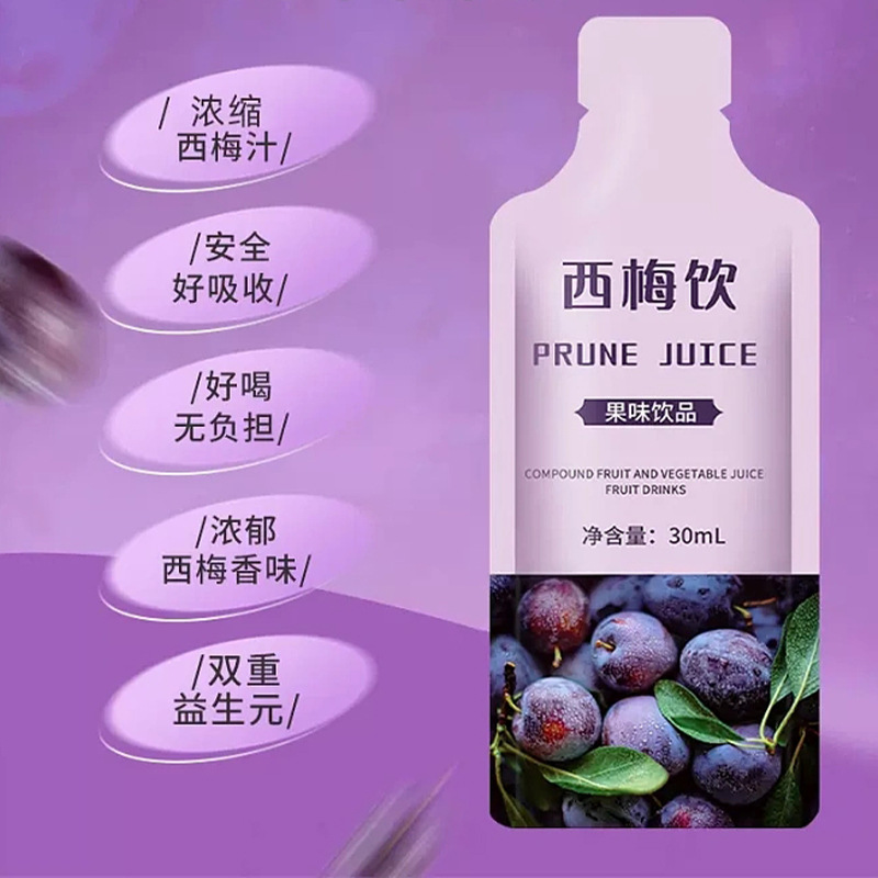 【福利推荐】西梅汁益生元西梅饮膳食纤维西梅汁原汁益生菌浓缩饮品