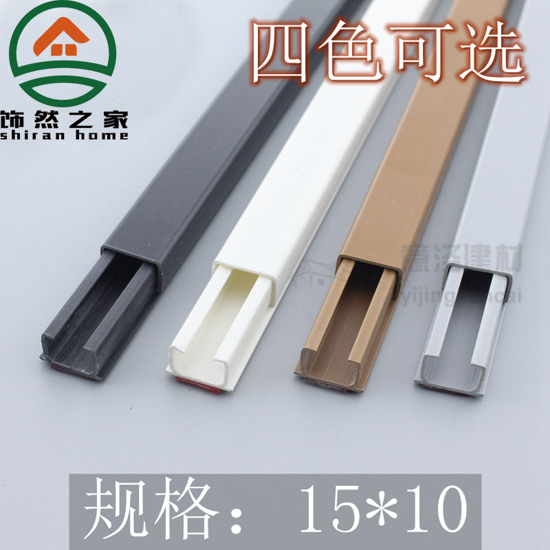15*10加优厚明装PVC黑色墙面走线槽电线防踩保护管明线网线装饰槽