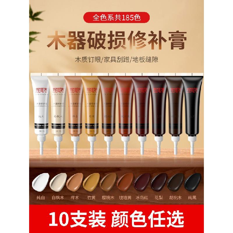 邦佳洁木器修补膏补漆膏木地板白色木门修补漆划痕修复神器补漆笔