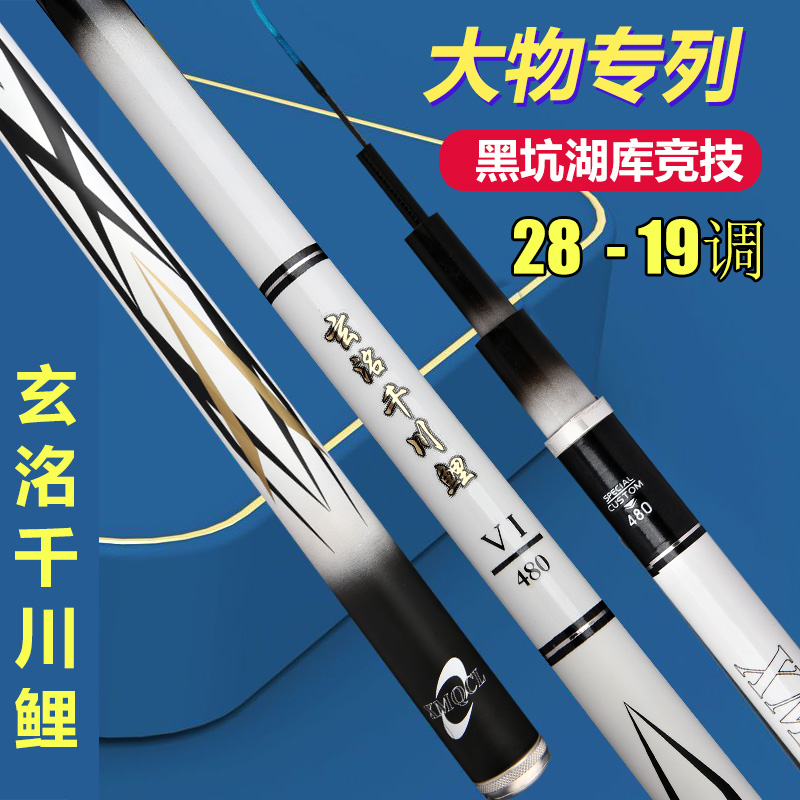 【一折抢购邓老师推荐】正品玄洺千川鲤超轻台钓竿手竿野钓黑坑大物