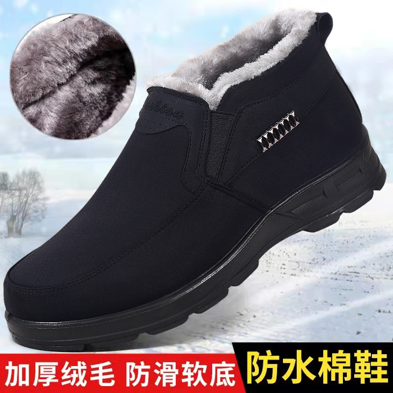 棉鞋男冬季防水加厚保暖老北京软底棉靴中老年爸爸休闲雪地靴防滑