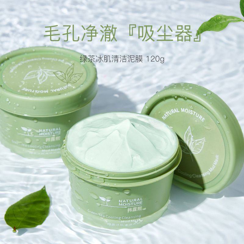 韩露熙绿茶冰肌泥膜清洁保湿控油去黑头洁面泥面膜涂抹式120g男女