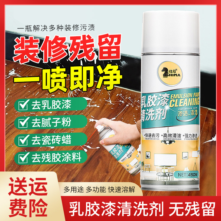 腻子粉清除剂去乳胶漆除涂料清洁剂多用途新房装修墙面清洗剂神器