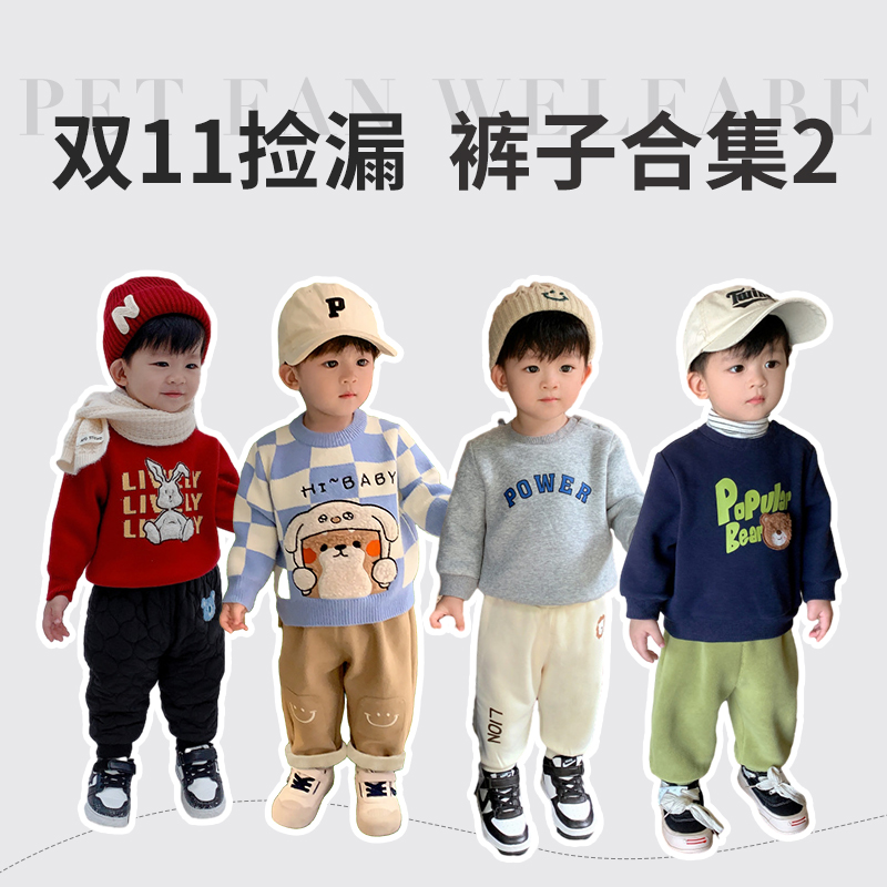 陈大猪男婴童【裤子合集2】粉丝专享捡漏款合集9.9米起任选420-467