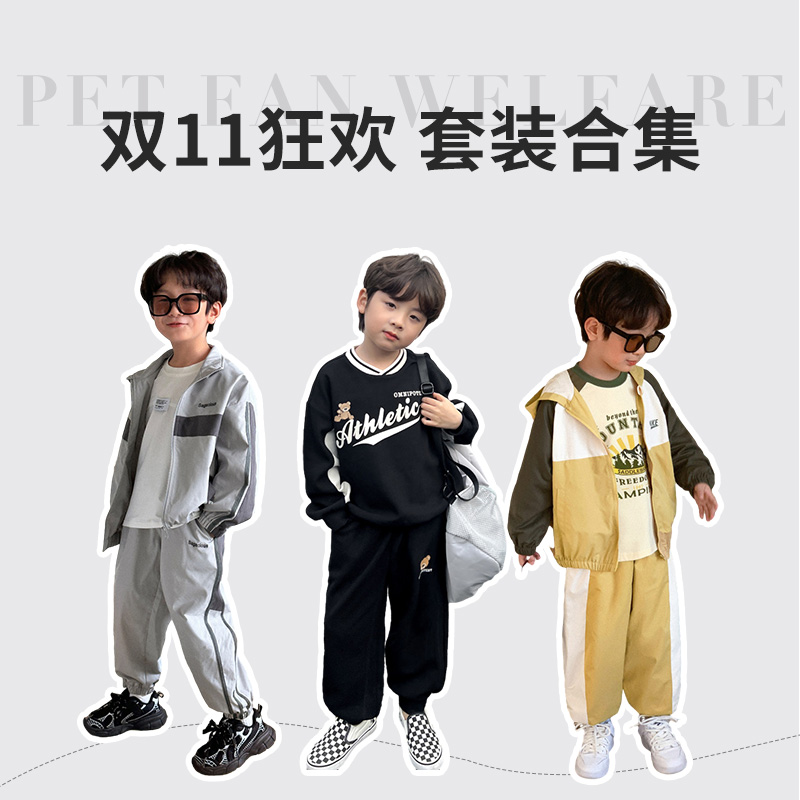 陈大猪男童【29.9起秋冬套装合集】粉丝专享秋冬套装合集401-423