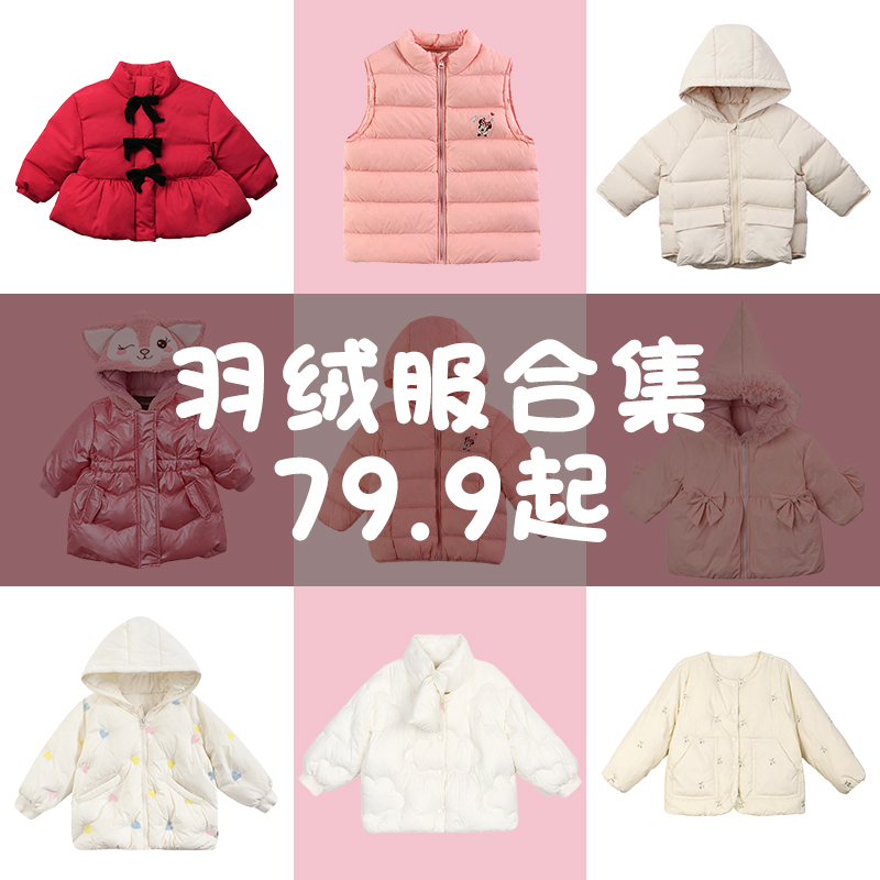 10.29 陈大猪小O宝 【羽绒合集】粉丝专享捡漏款羽绒合集212-241