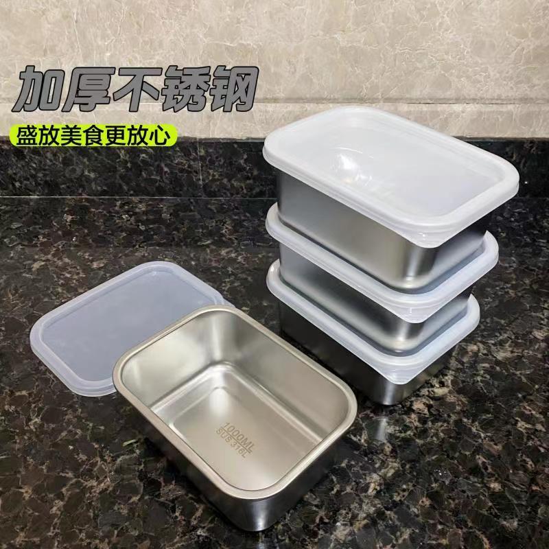 1000mL不锈钢分装盒保鲜盒长方形冰箱冷藏收纳厨房多用盒