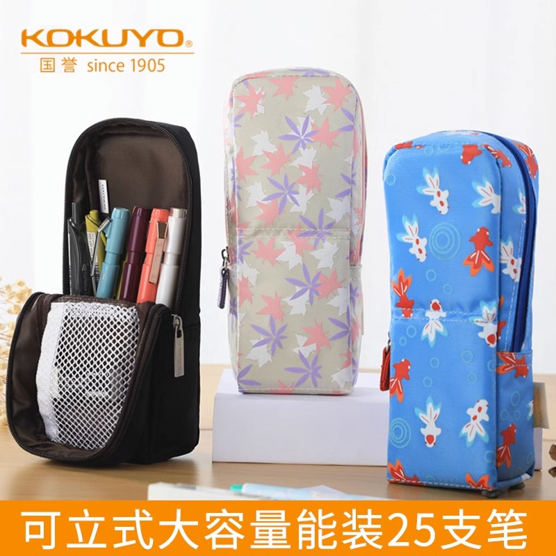 日本kokuyo国誉立式笔袋大容量中小学初中生简约小清新男女文具盒