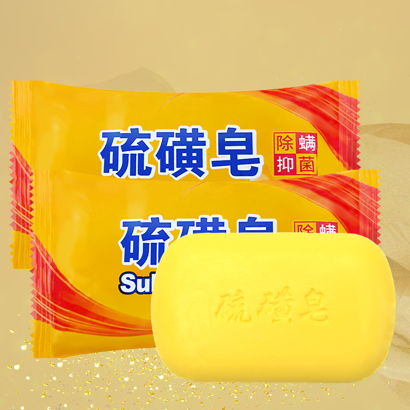 肥皂香皂家用抑菌控油去螨浴香