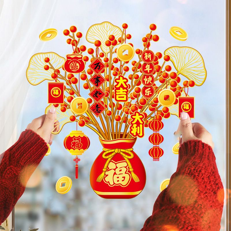 2024新年发财树静电贴装饰贴纸龙年过年春节年画窗花纸玻璃贴窗贴