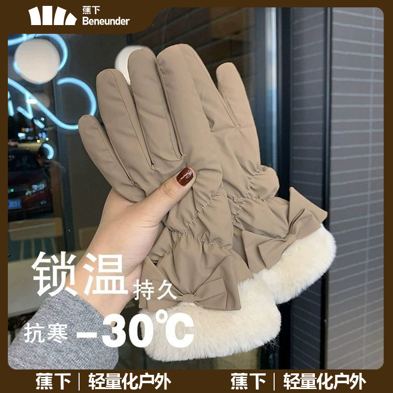 蕉下蕉羽绒手套女冬保暖加绒加厚骑行电动车摩托车防滑防寒防水防