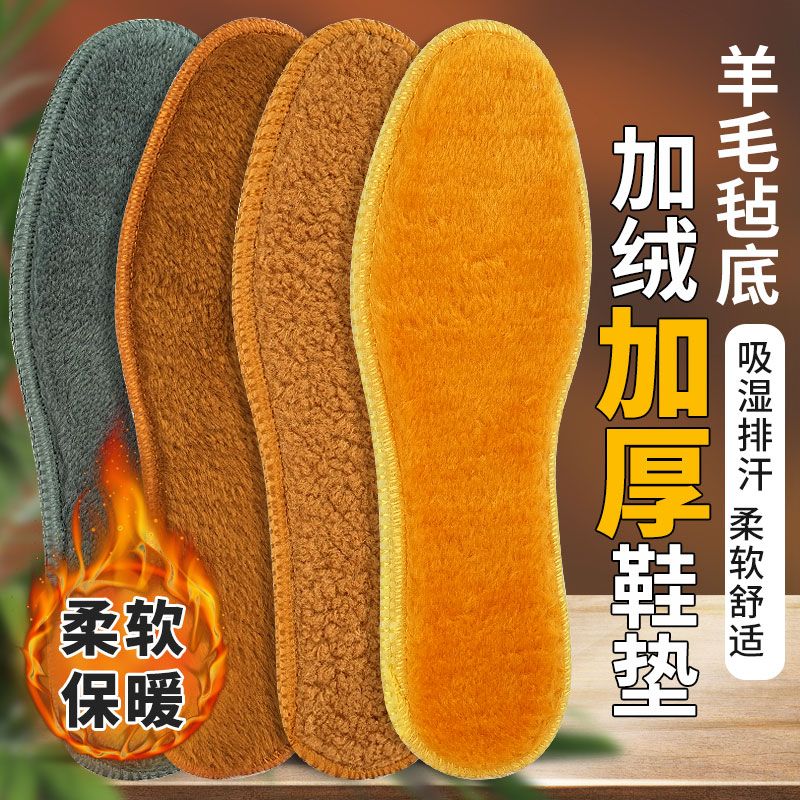 【暖/热卖中】冬天棉鞋垫保暖冬季加绒加厚防寒吸汗透气舒适鞋垫