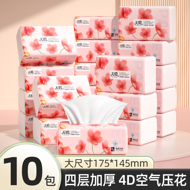 天微红花抽纸家用实惠装10包餐巾纸厂家批发面巾纸大尺寸卫生纸