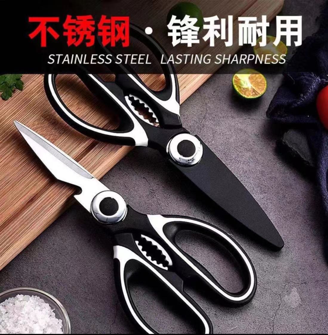 多功能家用鸡骨剪