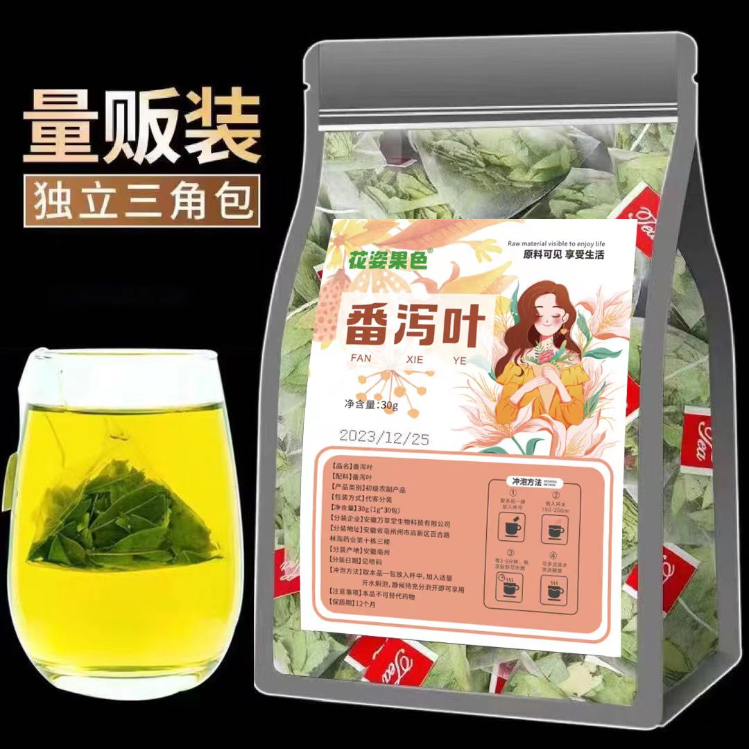 【男女花茶】番泻叶茶独立三角包方便携带热水冲泡5分钟TD