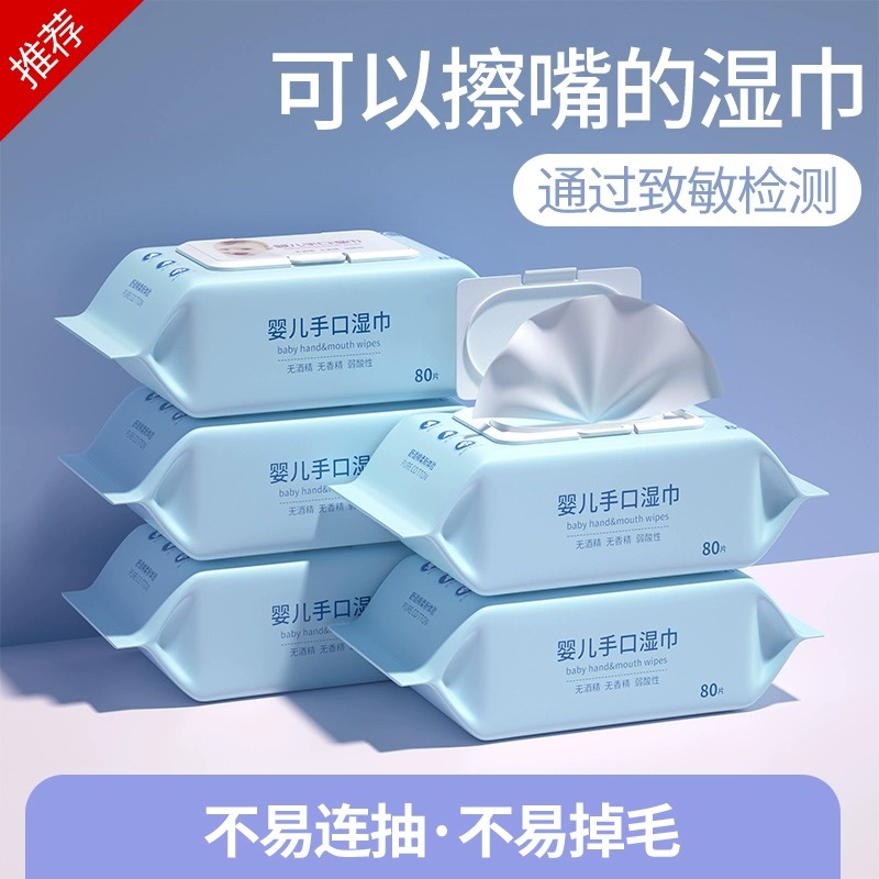 婴儿湿巾手口屁专用宝宝婴幼儿湿纸巾带盖80抽儿童湿巾大包免洗