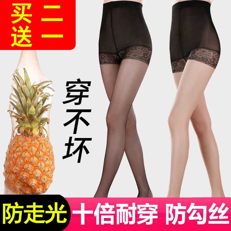 【拍2送1】丝袜女夏季超薄新款防勾丝黑肤肉色光腿神器菠萝连裤袜
