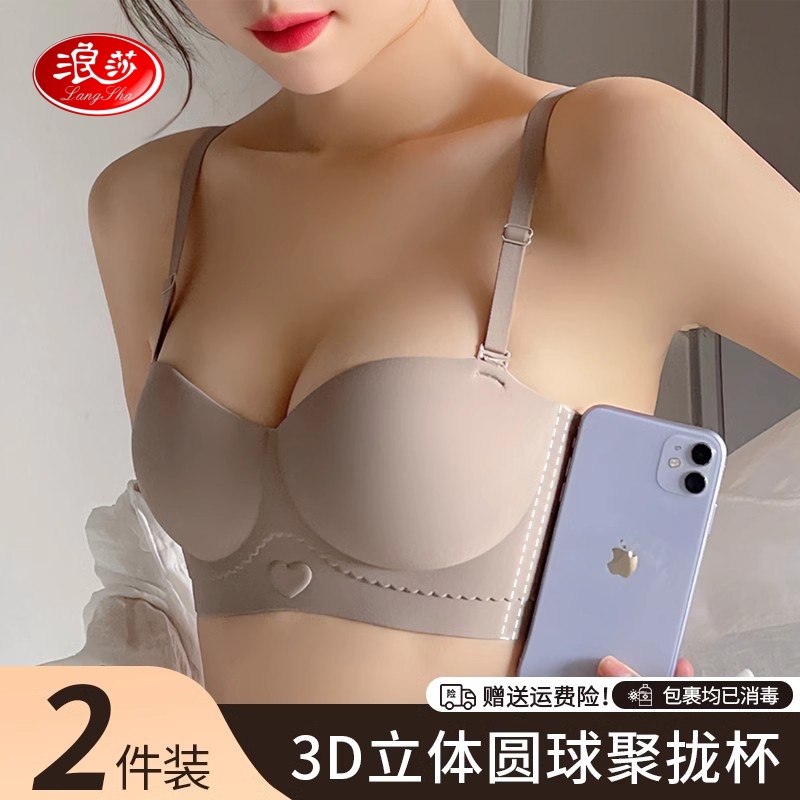 浪莎穿出圆圆胸外扩型内衣女聚拢显大胸罩无痕半杯无肩带防滑文胸