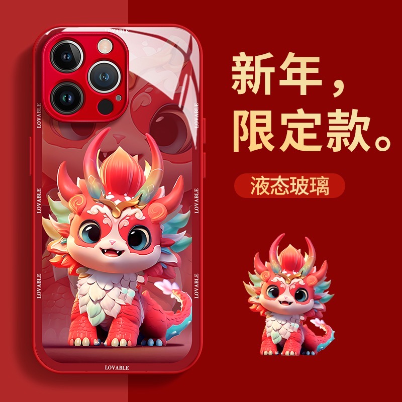 卡通彩龙新年限定版苹果液态玻璃iPhone15/14国潮防摔手机壳K2454