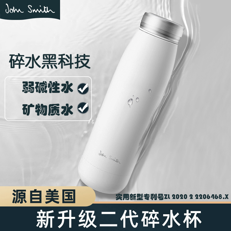 【专属！！】二代碎水杯黑科技弱碱性矿物质小分子团水大容量保温杯