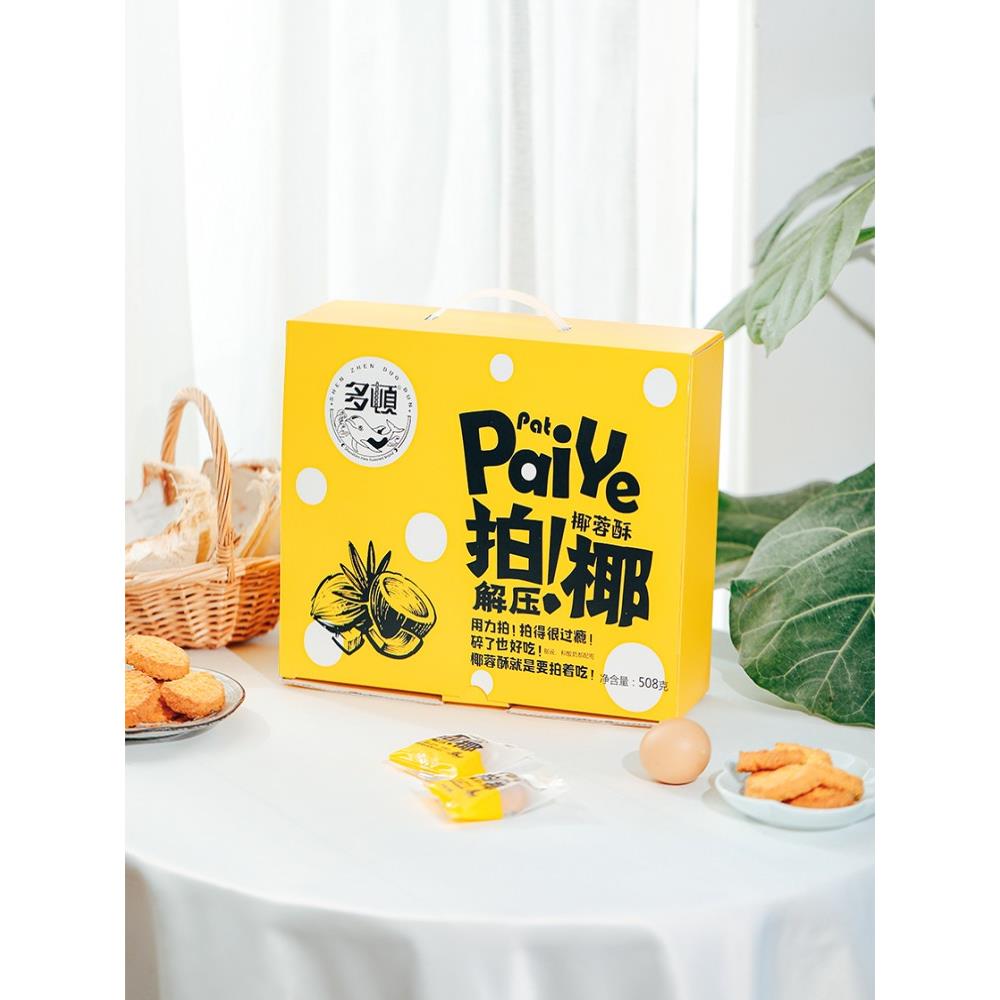 多顿拍椰椰蓉酥曲奇饼干零食食品小吃黄油椰子酥性饼干礼笋0g