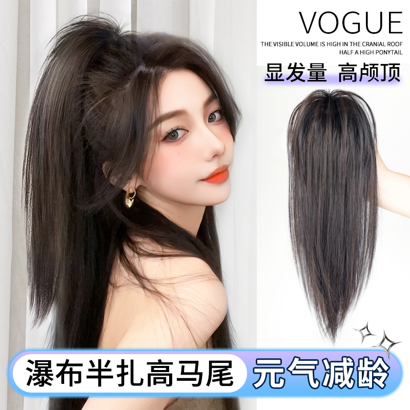 鸡窝丸子头辣妹慵懒风喷泉高马尾蓬松自然瀑布抓夹式半高马尾假发