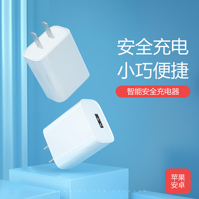手机充电器插头 USB充电头 5V2A 正品适用于华为苹果荣耀三星OPPO
