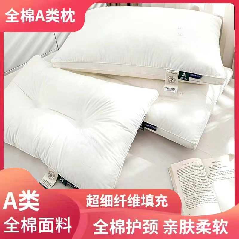 A类长绒棉枕头枕芯软枕宿舍学生枕定型枕防螨成人家用水洗枕头芯